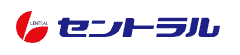 セントラル
