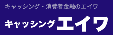 エイワ