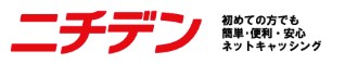 ニチデン