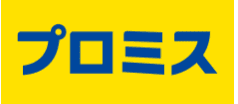 プロミス
