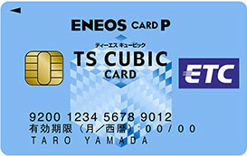 ENEOSカード S ETCカード
