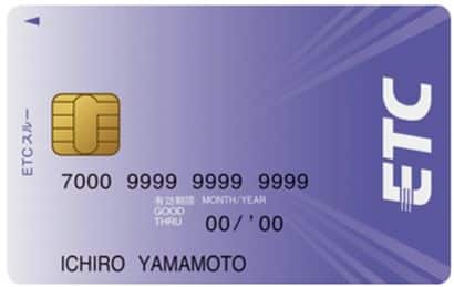 セブンカード・プラス ETCカード