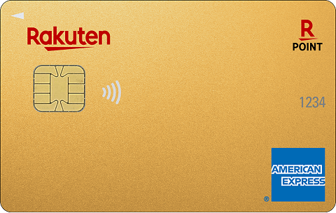 楽天プレミアムカード（AMEX）