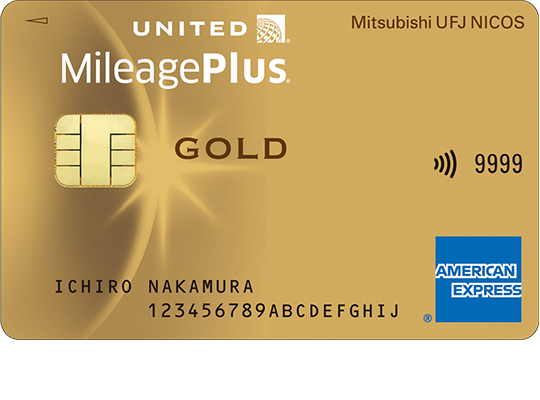 MileagePlus MUFGカード・ゴールドプレステージ・AMEX
