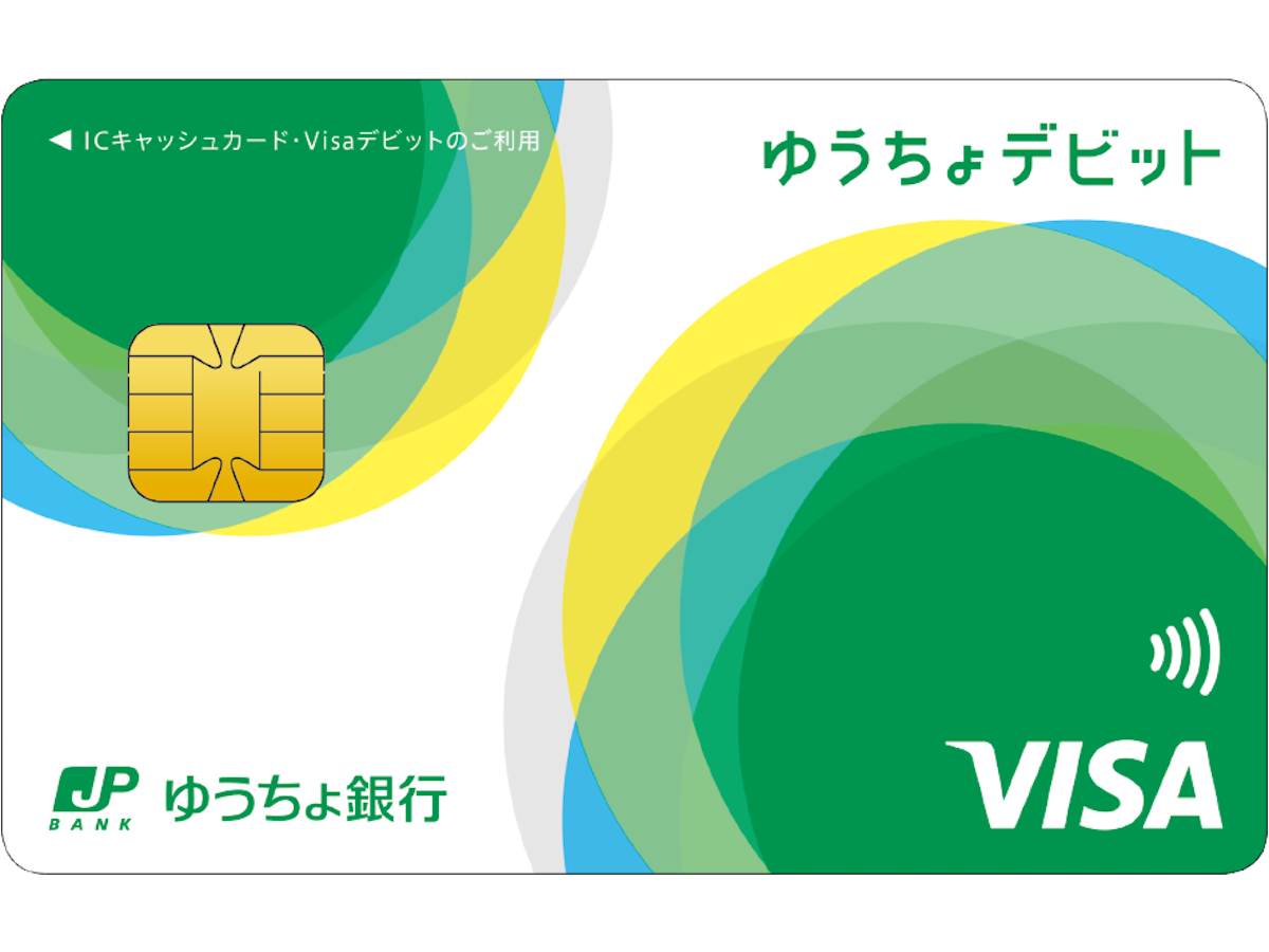 ゆうちょデビット