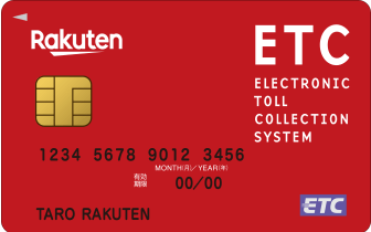 楽天カード ETCカード