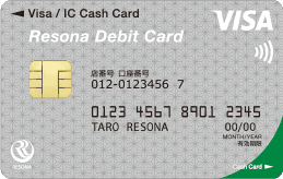 りそなデビット