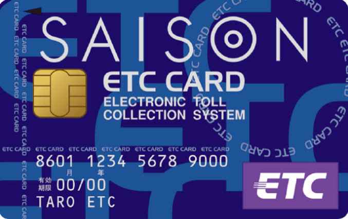 セゾンカードインターナショナル　ETCカード