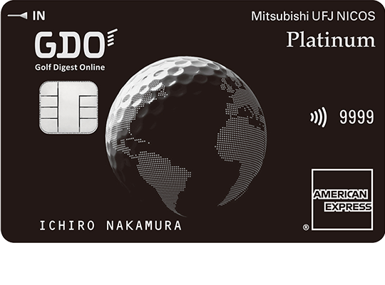 GDO・プラチナ・AMEX