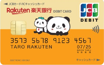 楽天デビット