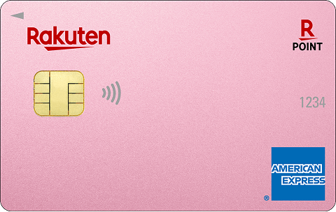 楽天PINKカード（AMEX）
