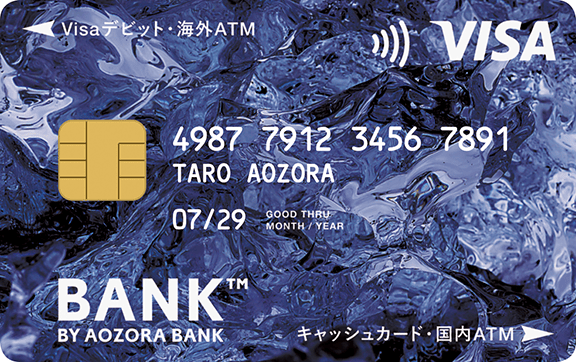 あおぞら銀行BANKデビット
