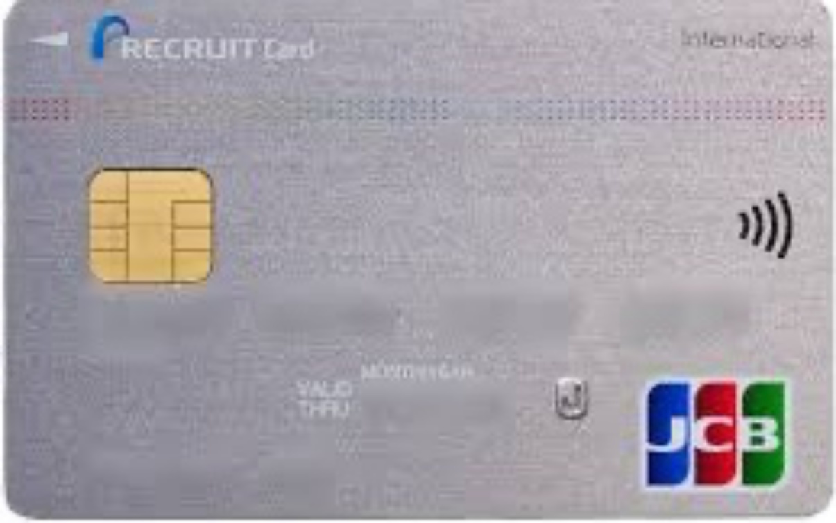 リクルートカード